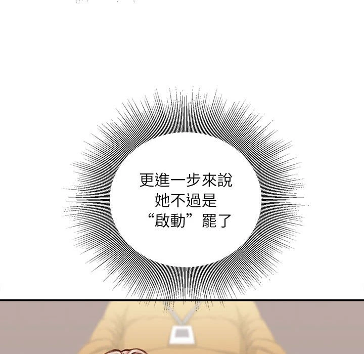 [韩国漫画] 不务正业 剧情,熟女人妻,巨乳大奶,OL#[159P]-80