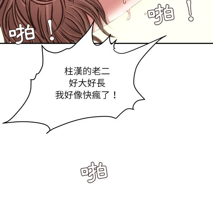 [韩国漫画] 不务正业 剧情,熟女人妻,巨乳大奶,OL#[159P]-96