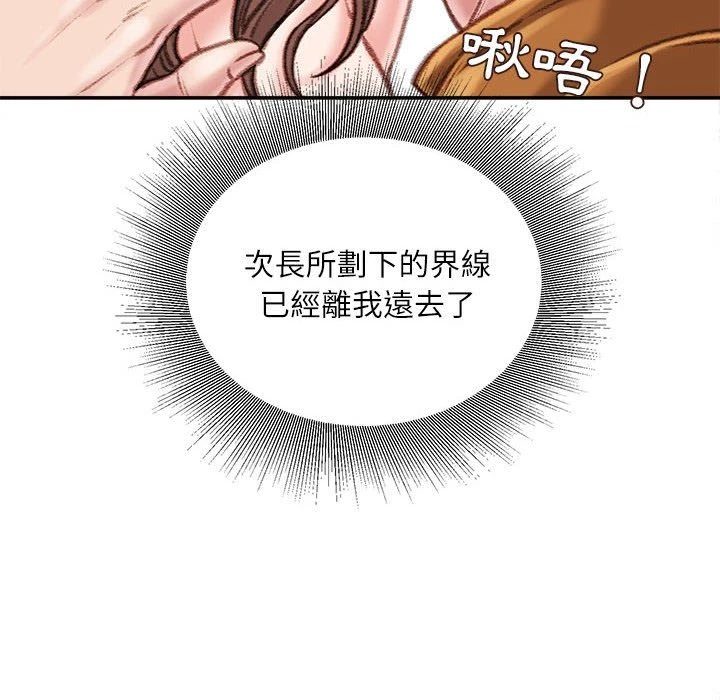 [韩国漫画] 不务正业 剧情,熟女人妻,巨乳大奶,OL#[164P]-102