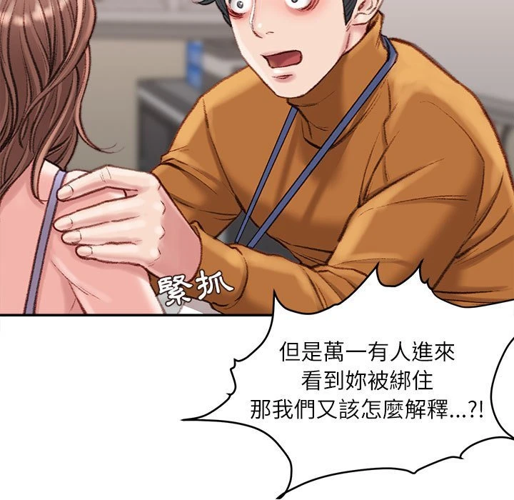 [韩国漫画] 不务正业 剧情,熟女人妻,巨乳大奶,OL#[164P]-25