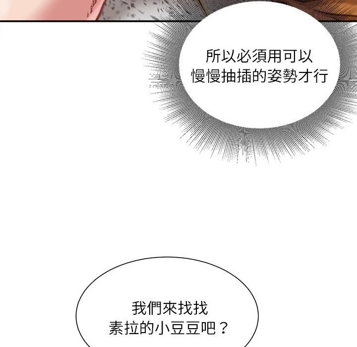 [韩国漫画] 不务正业 剧情,熟女人妻,巨乳大奶,OL#[163P]-101