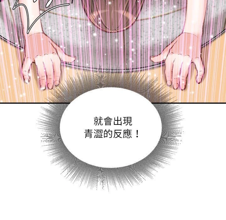 [韩国漫画] 不务正业 剧情,熟女人妻,巨乳大奶,OL#[163P]-20