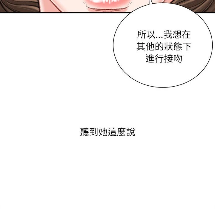 [韩国漫画] 不务正业 剧情,熟女人妻,巨乳大奶,OL#[163P]-64