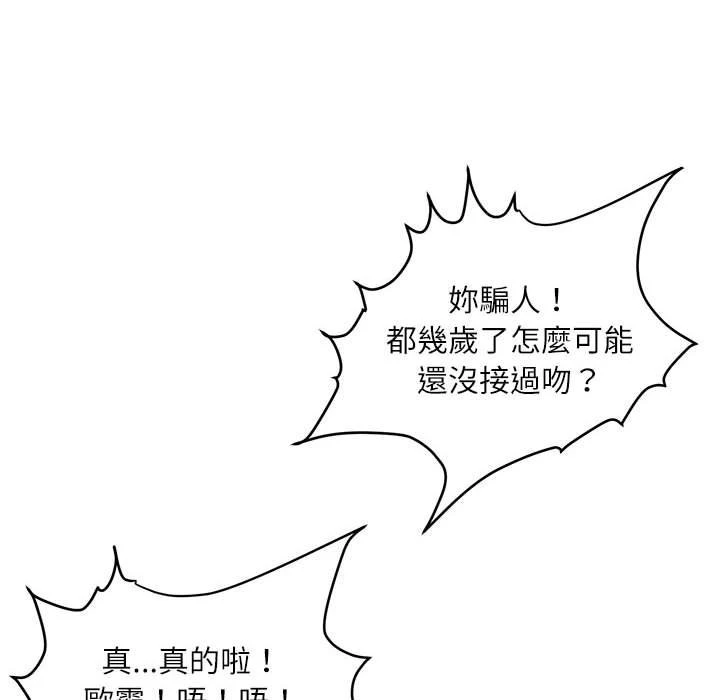 [韩国漫画] 不务正业 剧情,熟女人妻,巨乳大奶,OL#[163P]-70
