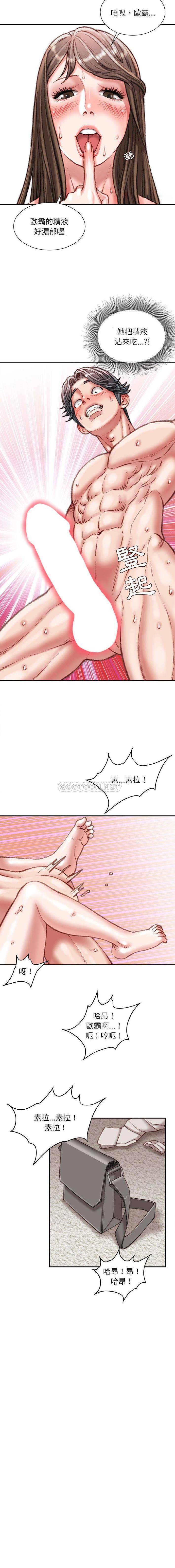 [韩国漫画] 不务正业 剧情,熟女人妻,巨乳大奶,OL#[16P]-9