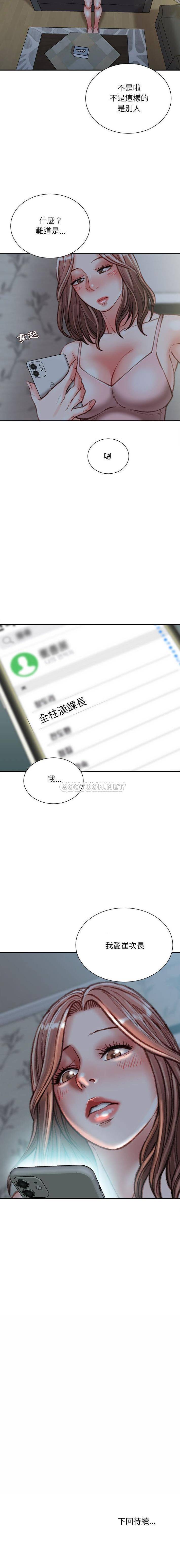 [韩国漫画] 不务正业 剧情,熟女人妻,巨乳大奶,OL#[16P]-16