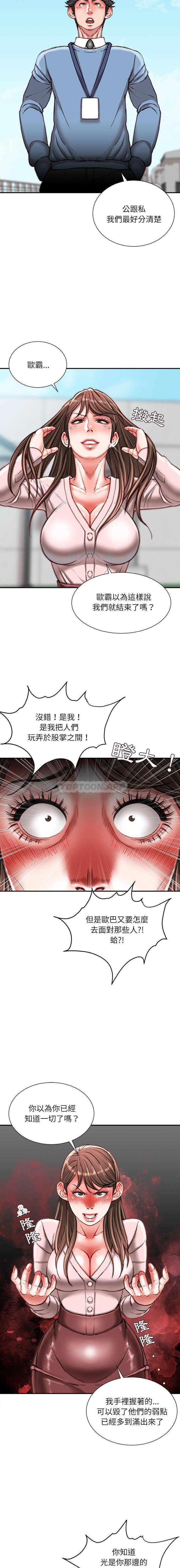 [韩国漫画] 不务正业 剧情,熟女人妻,巨乳大奶,OL#[16P]-10