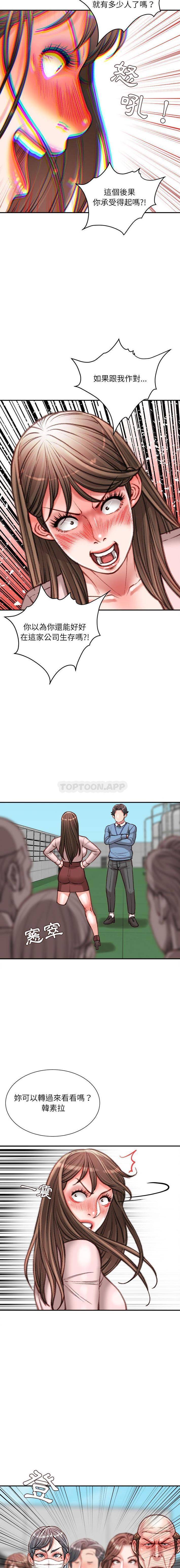 [韩国漫画] 不务正业 剧情,熟女人妻,巨乳大奶,OL#[16P]-11
