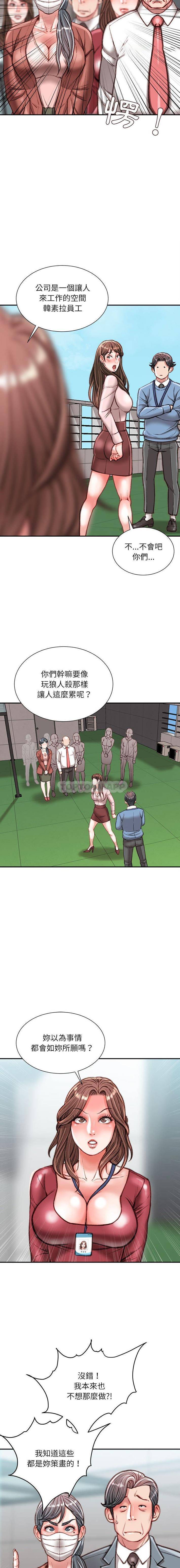 [韩国漫画] 不务正业 剧情,熟女人妻,巨乳大奶,OL#[16P]-12