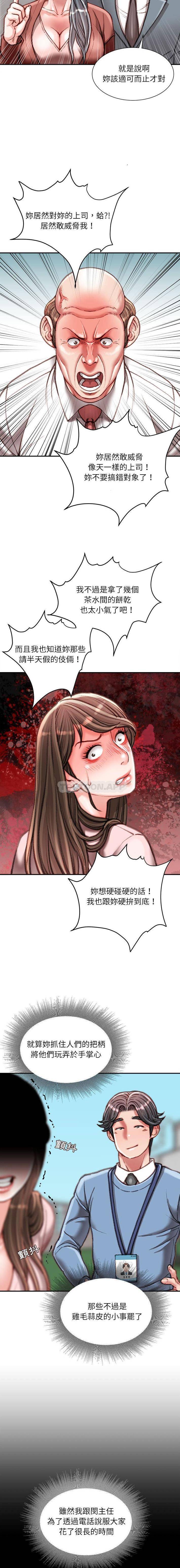 [韩国漫画] 不务正业 剧情,熟女人妻,巨乳大奶,OL#[16P]-13