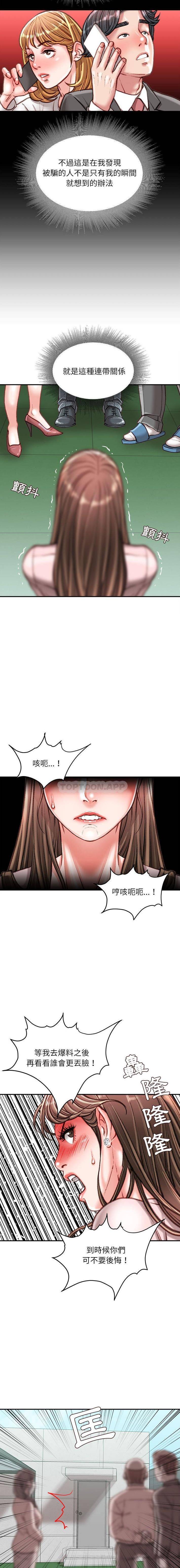 [韩国漫画] 不务正业 剧情,熟女人妻,巨乳大奶,OL#[16P]-14