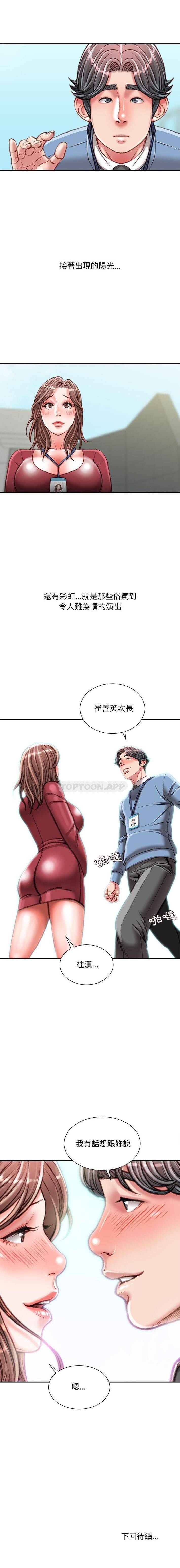 [韩国漫画] 不务正业 剧情,熟女人妻,巨乳大奶,OL#[16P]-16
