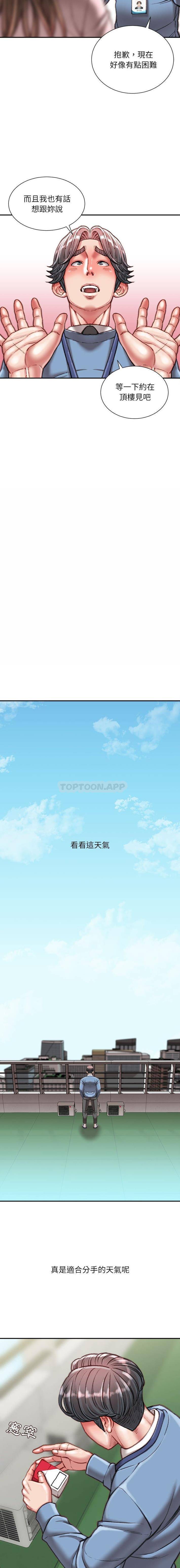 [韩国漫画] 不务正业 剧情,熟女人妻,巨乳大奶,OL#[16P]-2