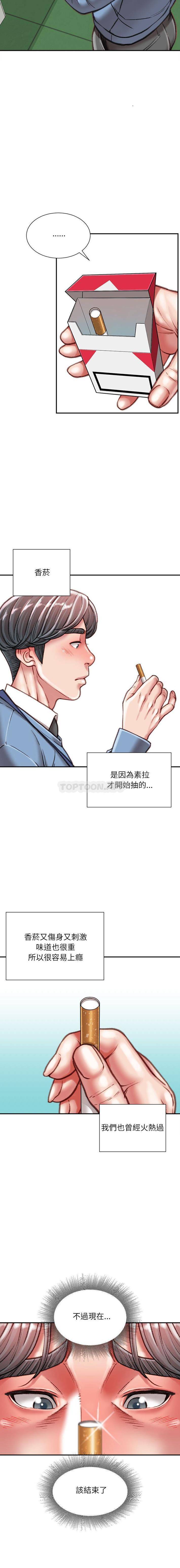 [韩国漫画] 不务正业 剧情,熟女人妻,巨乳大奶,OL#[16P]-3