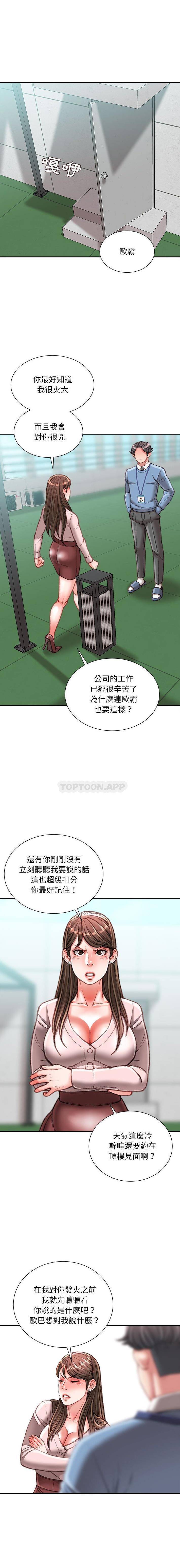 [韩国漫画] 不务正业 剧情,熟女人妻,巨乳大奶,OL#[16P]-4