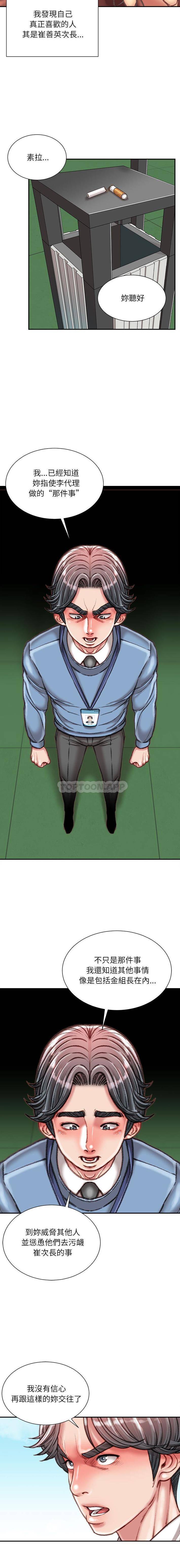 [韩国漫画] 不务正业 剧情,熟女人妻,巨乳大奶,OL#[16P]-6