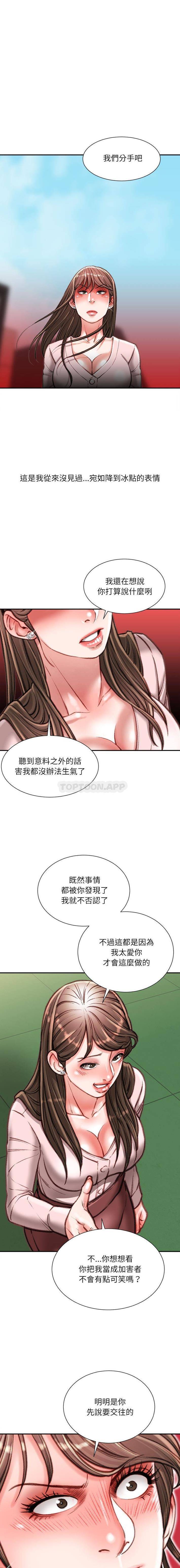 [韩国漫画] 不务正业 剧情,熟女人妻,巨乳大奶,OL#[16P]-7