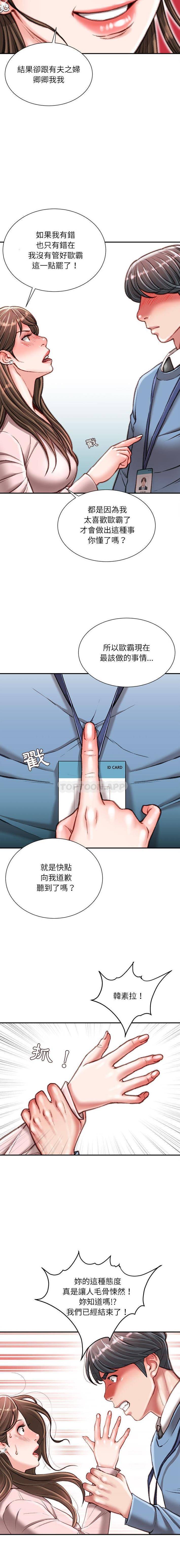 [韩国漫画] 不务正业 剧情,熟女人妻,巨乳大奶,OL#[16P]-8