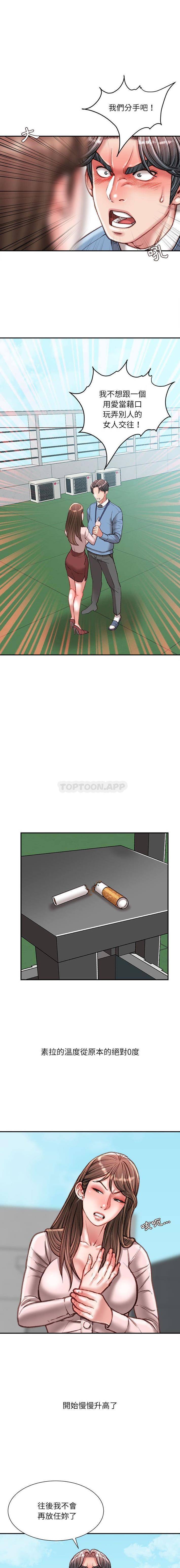 [韩国漫画] 不务正业 剧情,熟女人妻,巨乳大奶,OL#[16P]-9