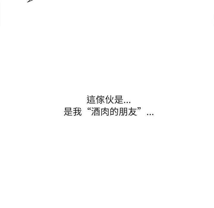[韩国漫画] 不务正业 剧情,熟女人妻,巨乳大奶,OL#[158P]-155