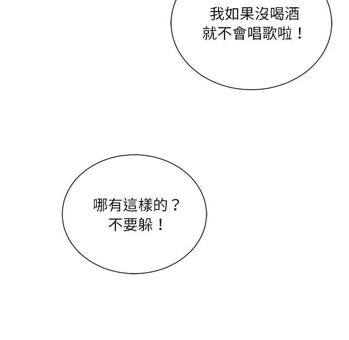 [韩国漫画] 不务正业 剧情,熟女人妻,巨乳大奶,OL#[158P]-39