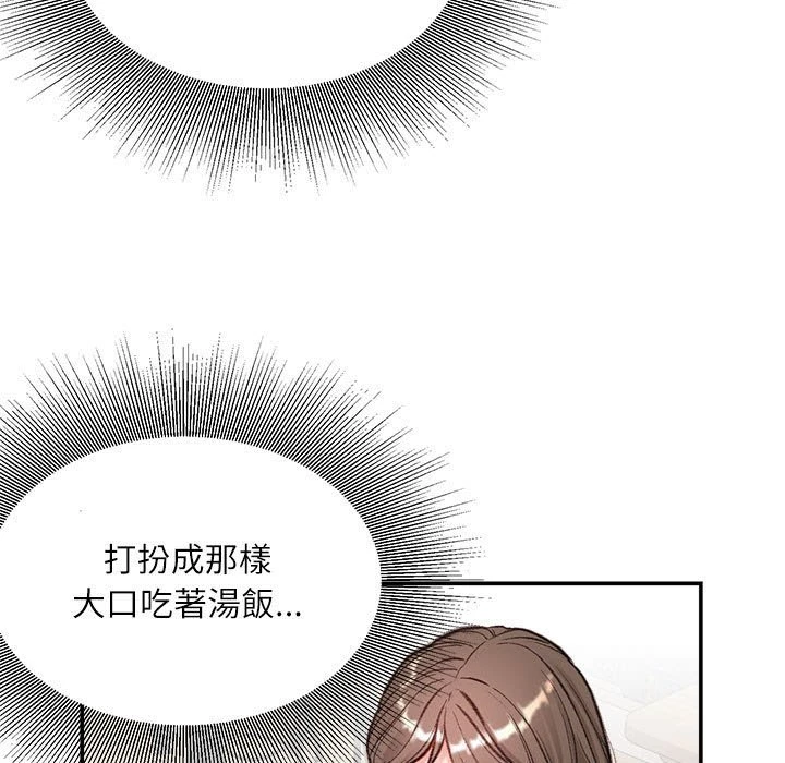 [韩国漫画] 不务正业 剧情,熟女人妻,巨乳大奶,OL#[158P]-51