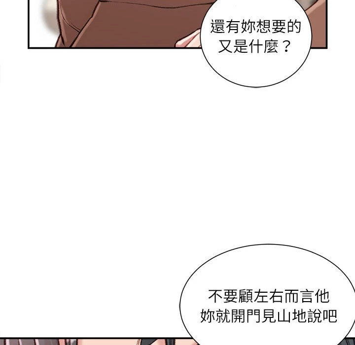 [韩国漫画] 不务正业 剧情,熟女人妻,巨乳大奶,OL#[158P]-70
