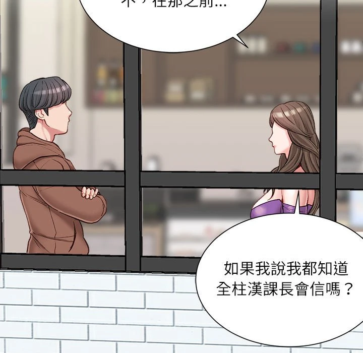[韩国漫画] 不务正业 剧情,熟女人妻,巨乳大奶,OL#[158P]-79