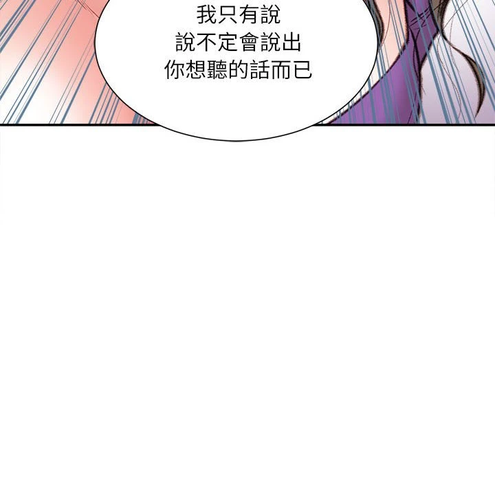 [韩国漫画] 不务正业 剧情,熟女人妻,巨乳大奶,OL#[158P]-92