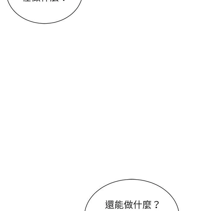 [韩国漫画] 不务正业 剧情,熟女人妻,巨乳大奶,OL#[173P]-64