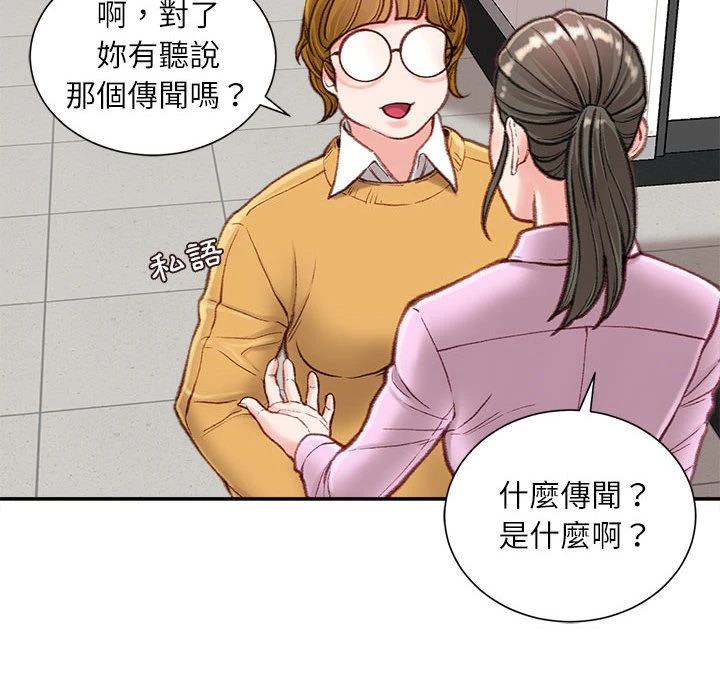 [韩国漫画] 不务正业 剧情,熟女人妻,巨乳大奶,OL#[170P]-155