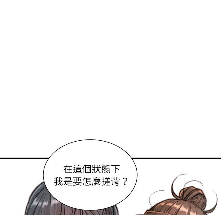 [韩国漫画] 不务正业 剧情,熟女人妻,巨乳大奶,OL#[170P]-34