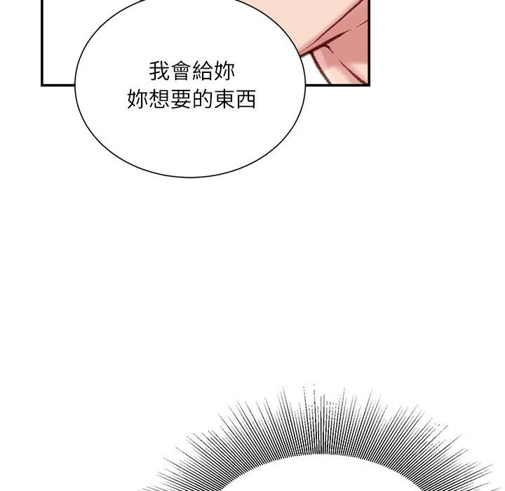 [韩国漫画] 不务正业 剧情,熟女人妻,巨乳大奶,OL#[170P]-47