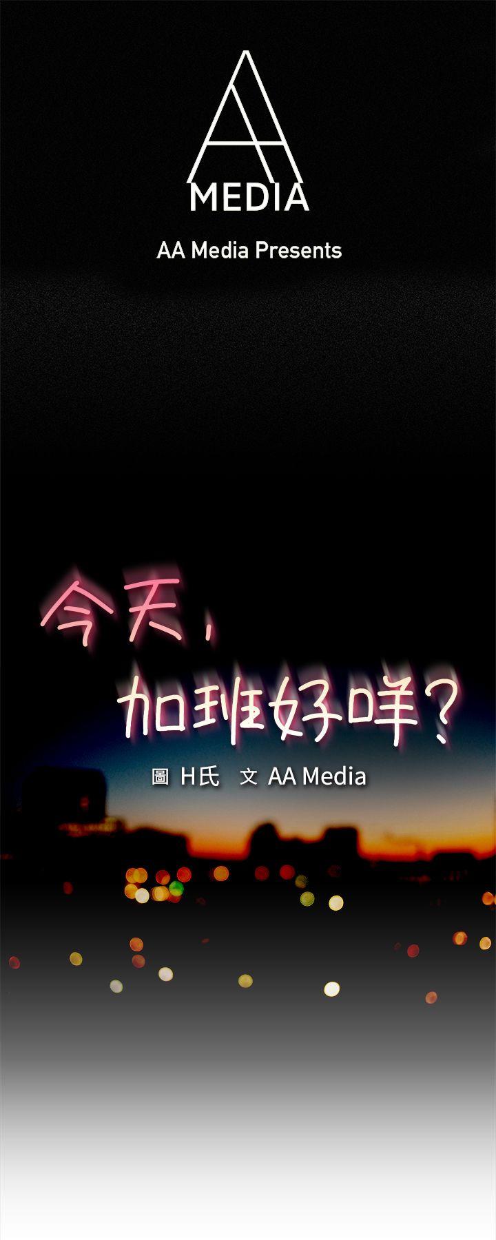[韩国漫画] 今天 爱情,巨乳大奶,OL#[17P]-1