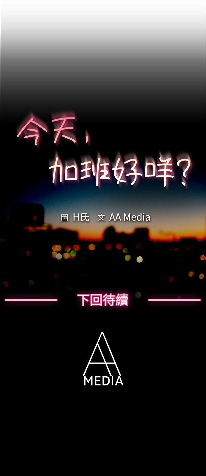 [韩国漫画] 今天 爱情,巨乳大奶,OL#[25P]-25