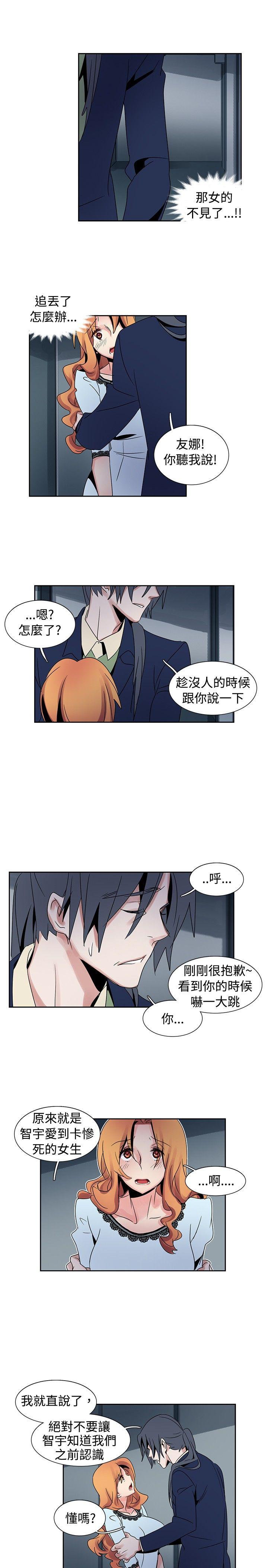 [韩国漫画] 欧菲莉亚 爱情,熟女人妻,巨乳大奶#[18P]-4