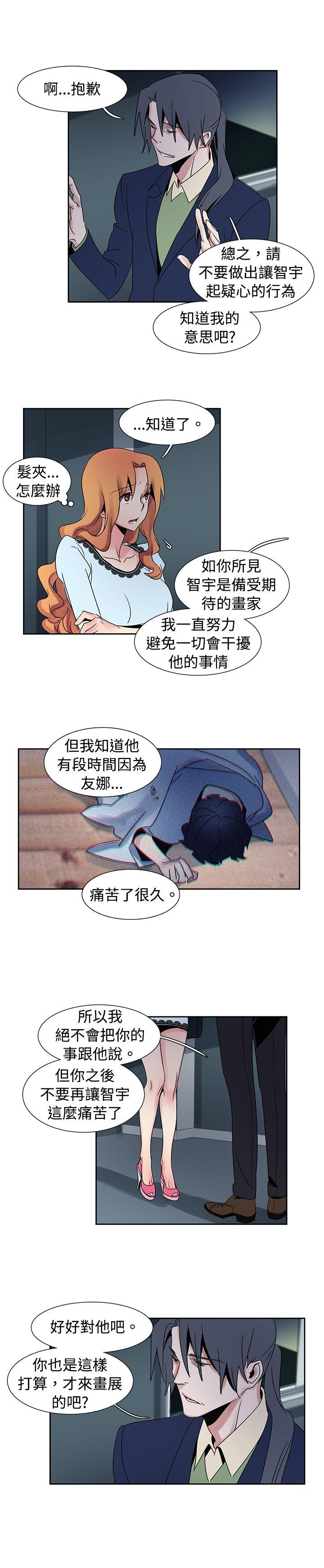 [韩国漫画] 欧菲莉亚 爱情,熟女人妻,巨乳大奶#[18P]-6
