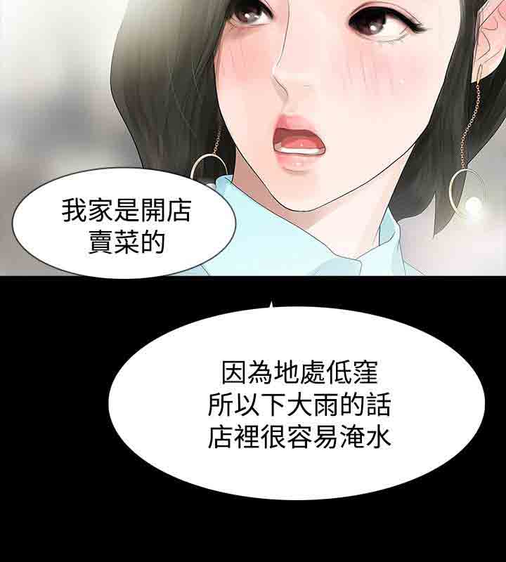 [韩国漫画] 解禁 剧情,巨乳大奶#[38P]-19