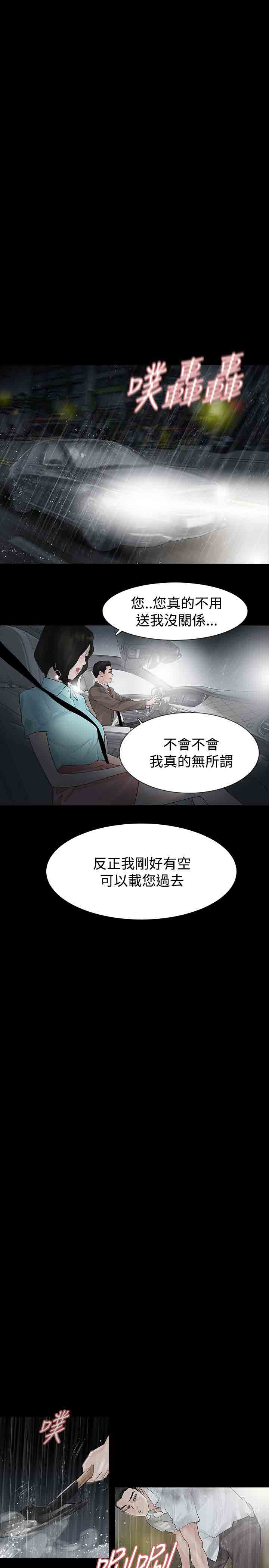 [韩国漫画] 解禁 剧情,巨乳大奶#[38P]-20