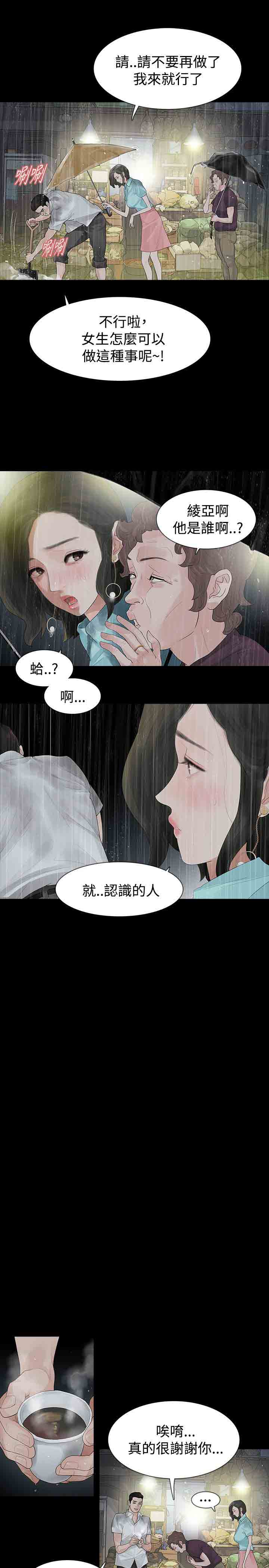 [韩国漫画] 解禁 剧情,巨乳大奶#[38P]-22