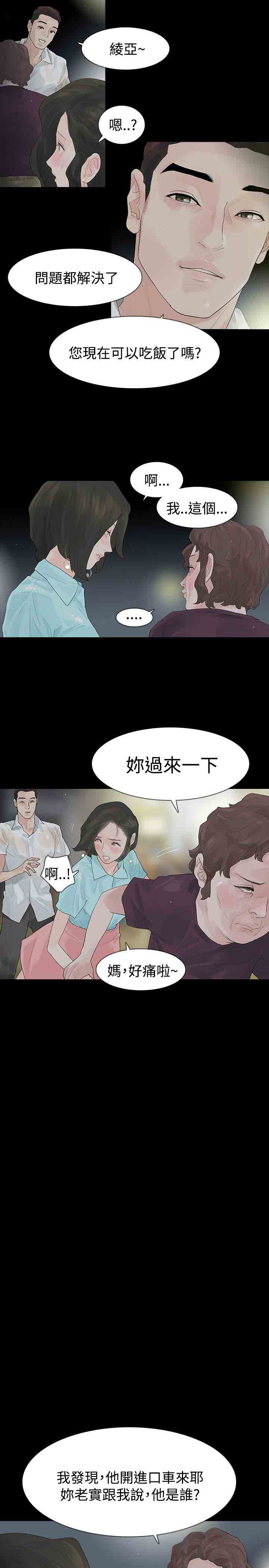 [韩国漫画] 解禁 剧情,巨乳大奶#[38P]-24