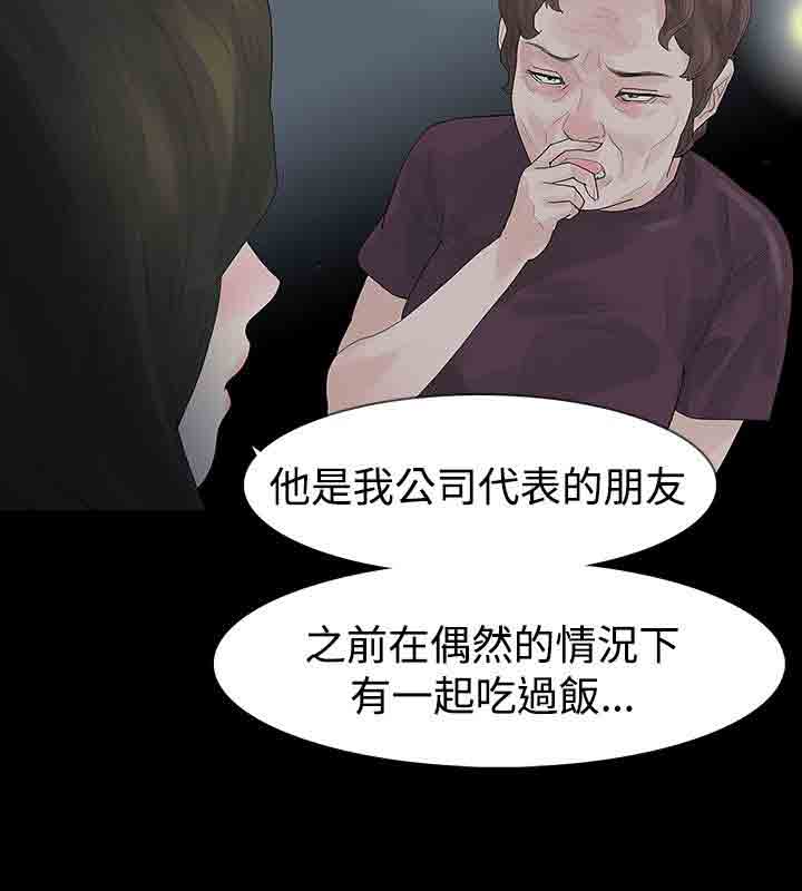 [韩国漫画] 解禁 剧情,巨乳大奶#[38P]-25