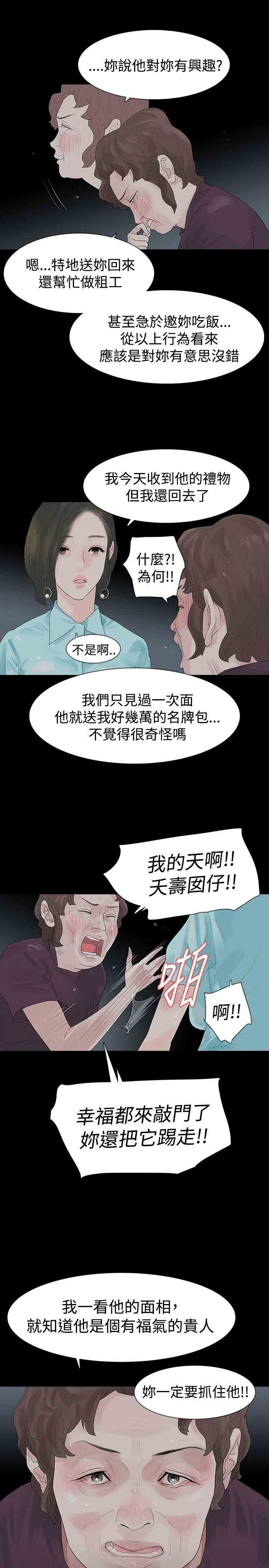 [韩国漫画] 解禁 剧情,巨乳大奶#[38P]-26
