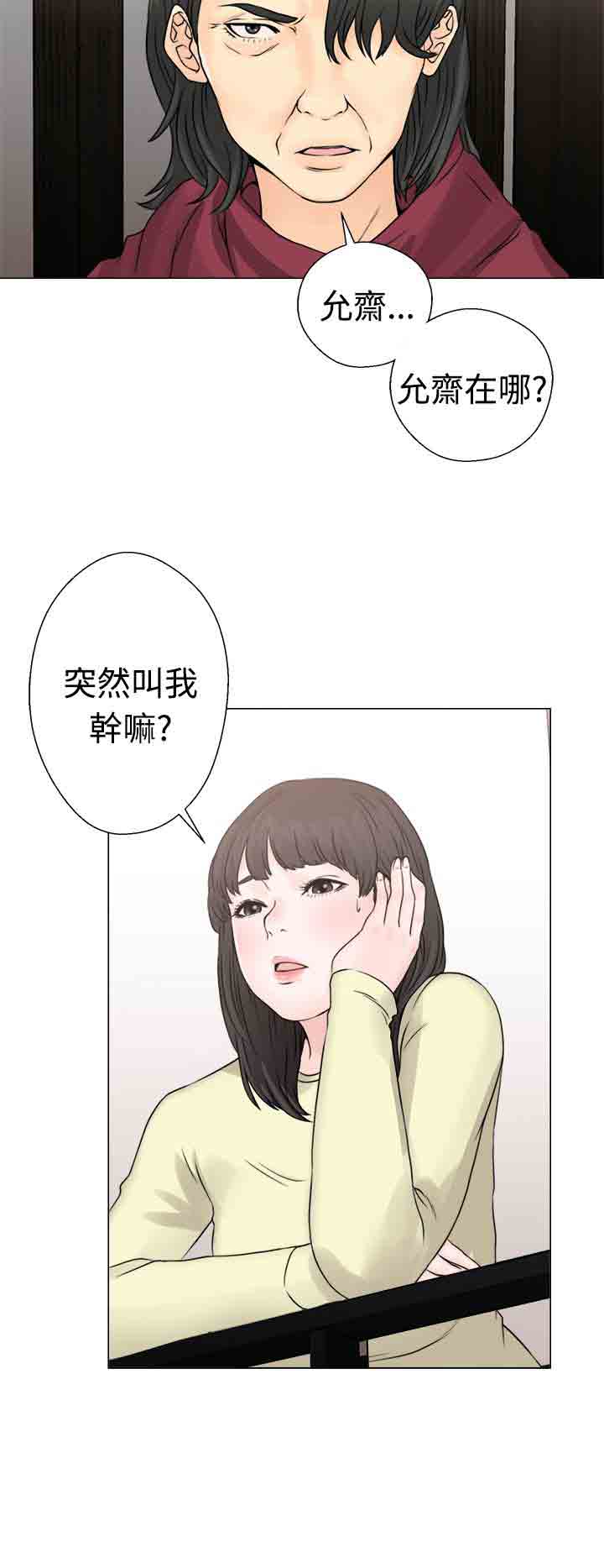 [韩国漫画] 解禁 剧情,巨乳大奶#[38P]-32