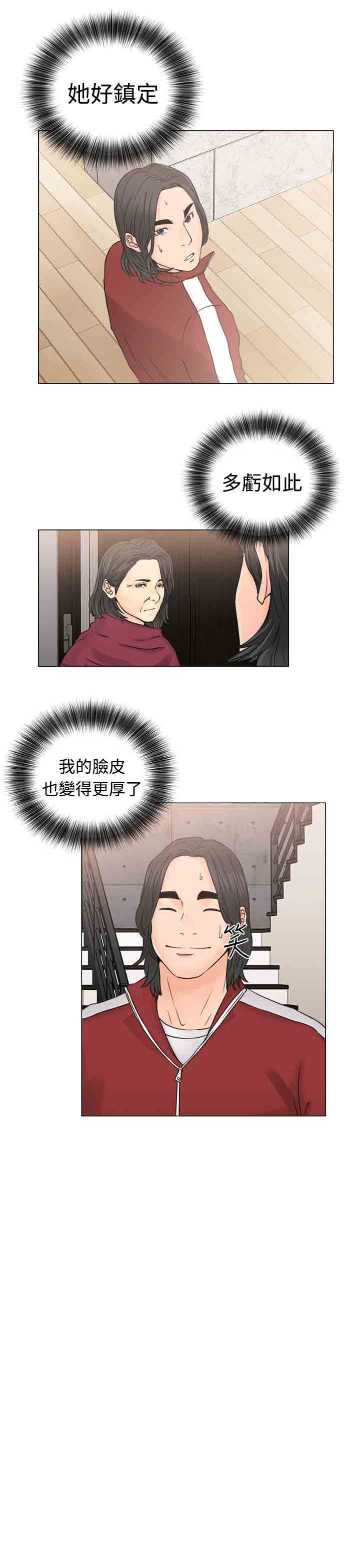 [韩国漫画] 解禁 剧情,巨乳大奶#[38P]-35