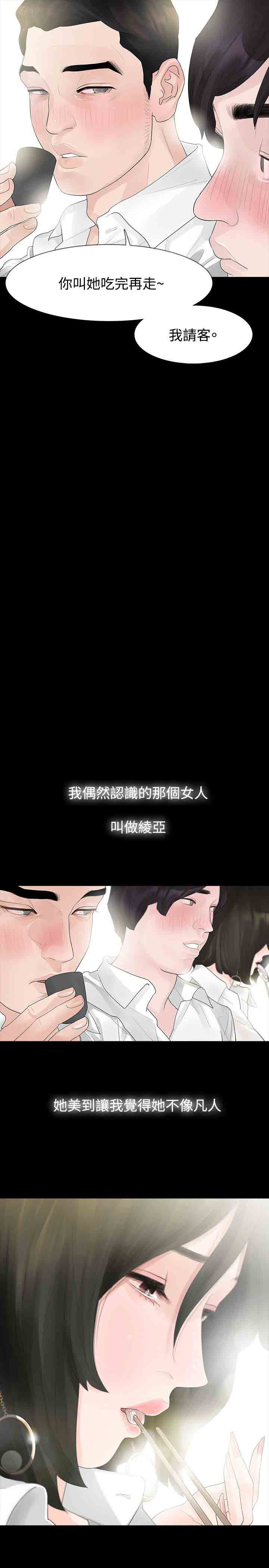 [韩国漫画] 解禁 剧情,巨乳大奶#[38P]-5