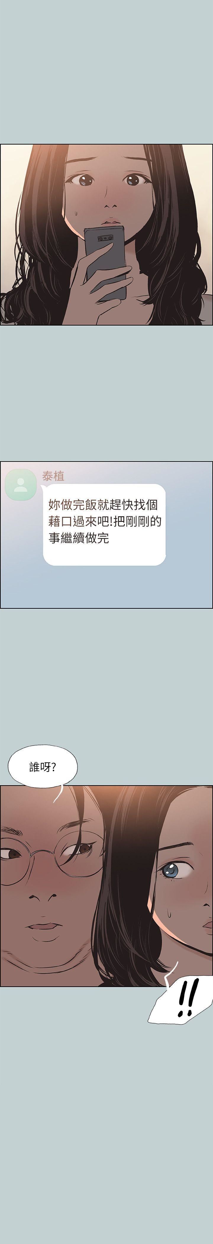 [韩国漫画] 愉快的旅行 剧情,巨乳大奶#[25P]-1