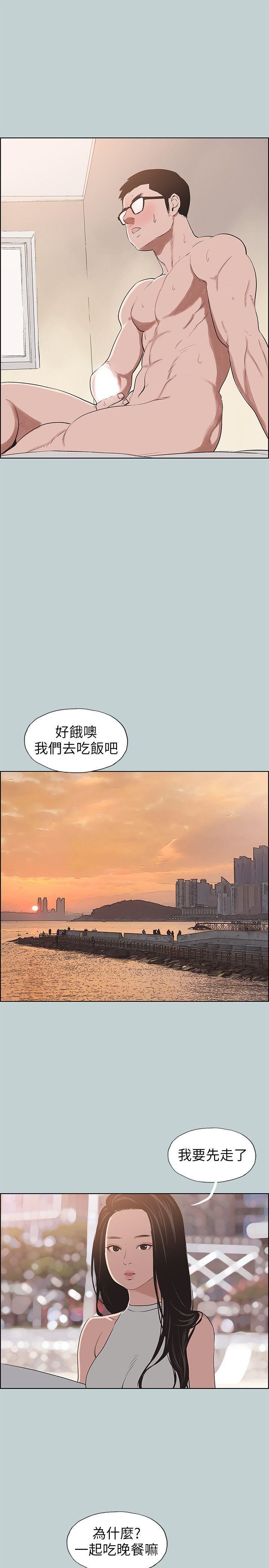 [韩国漫画] 愉快的旅行 剧情,巨乳大奶#[25P]-11