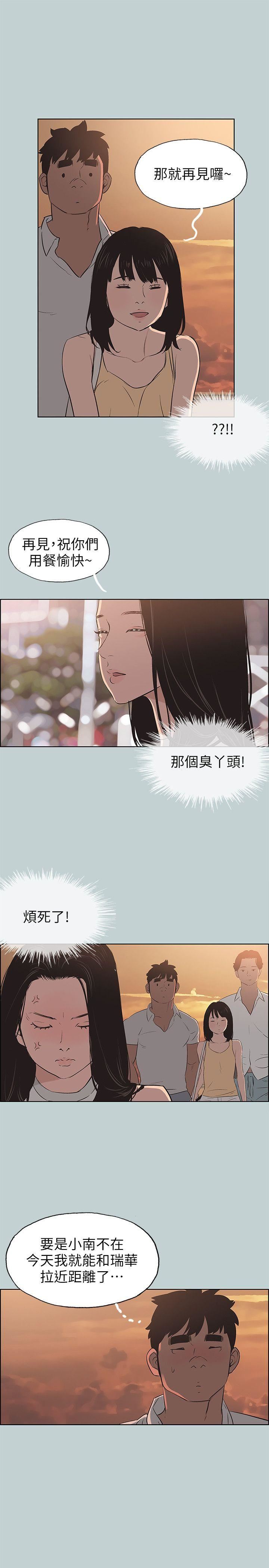 [韩国漫画] 愉快的旅行 剧情,巨乳大奶#[25P]-13