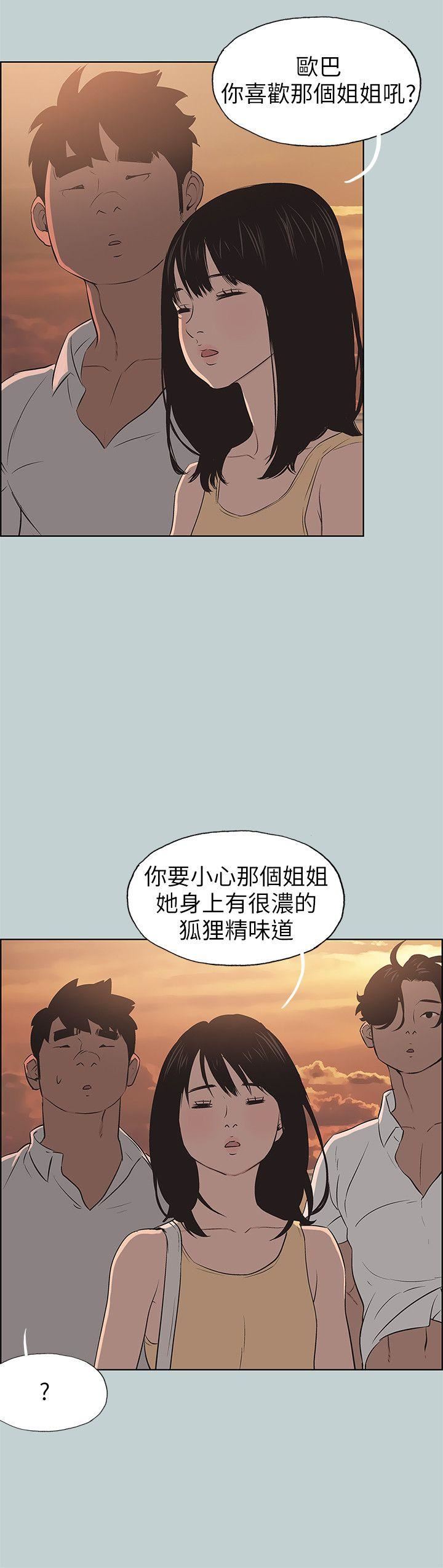 [韩国漫画] 愉快的旅行 剧情,巨乳大奶#[25P]-14